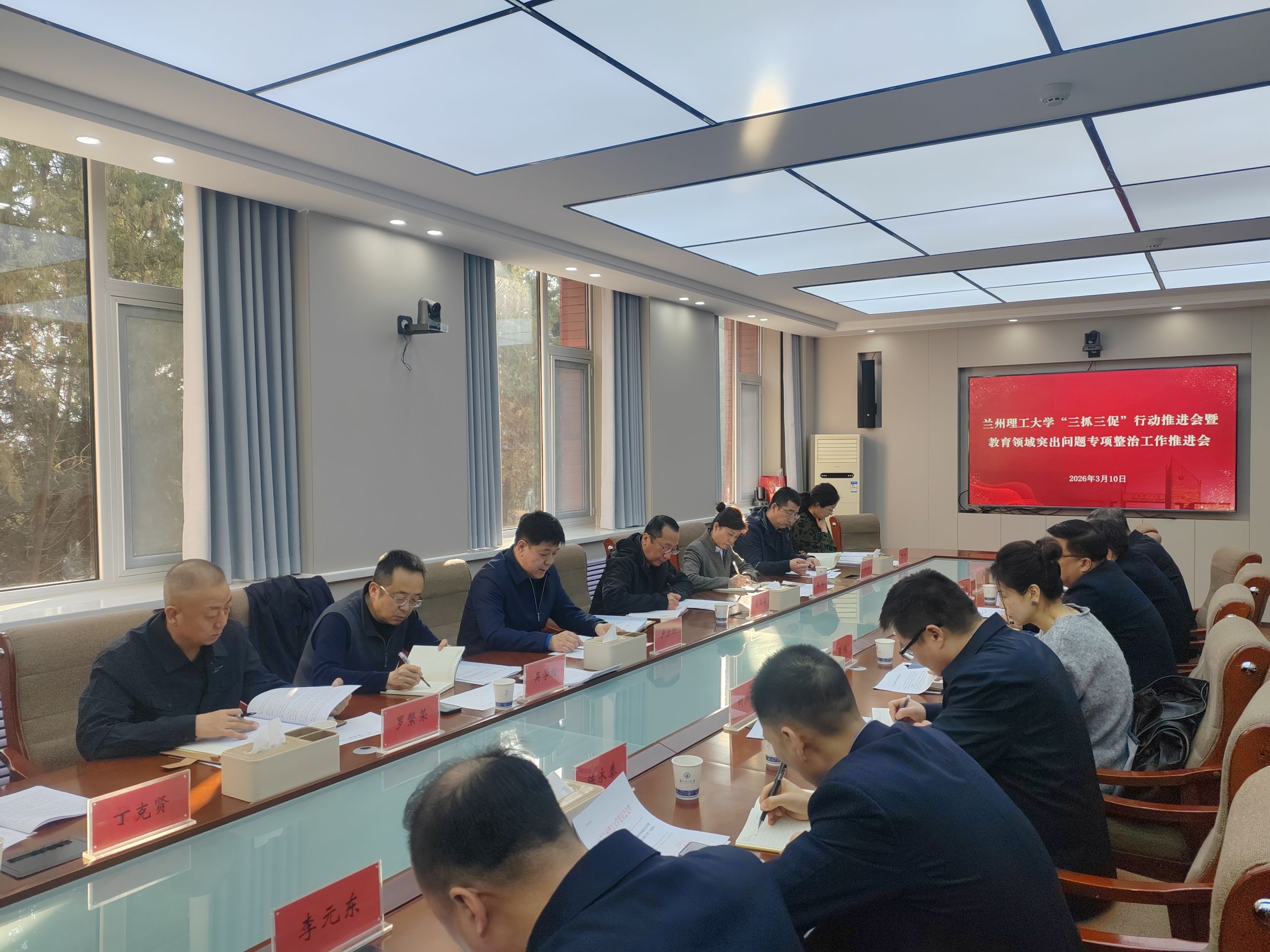 学校召开“三抓三促”行动推进会暨教育领域突出问题专项整治工作推进会